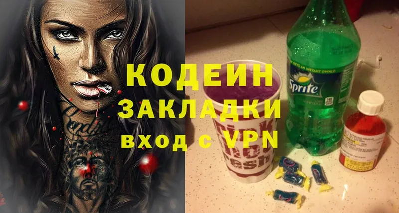 закладка  KRAKEN ONION  Кодеин Purple Drank  Белово 